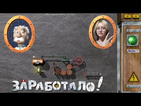 Видео: опять тупим 🫠| Заработало! | часть 4