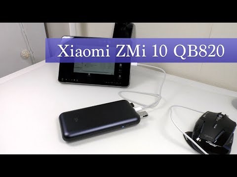 Видео: Xiaomi ZMi QB820 Powerbank на 20000mah (супер крутой повербанк)