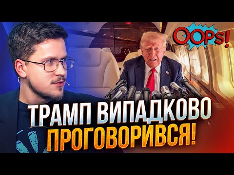 Видео: 🤯Все на борту чуть не потеряли сознание! Трамп выдал ТАЙНУЮ информацию по переговорам из Си / КРАЕВ