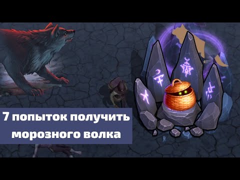 Видео: Попытки выменять морозного лютоволка на Темном Подношении в Grim Soul Dark Fantasy Survival