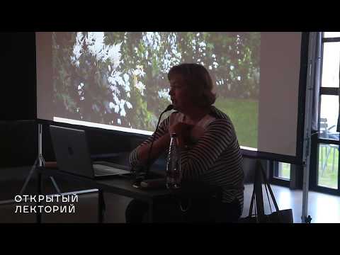 Видео: Лекция Ольги Казакиной «Как придумать, согласовать и высадить цветник в собственном дворе?»