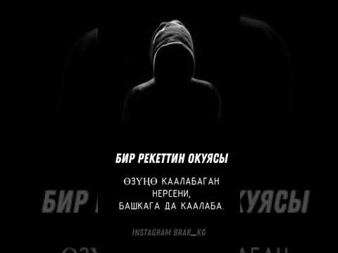 Видео: Бир рекеттин окуясы, зына, ичкилик #shorts