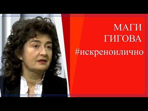 Видео: Пътешествениците са болни хора, заразени с дромомания - Магдалена Гигова