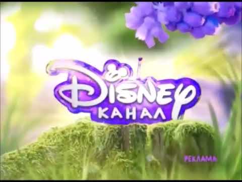 Видео: Заставки рекламы (Канал Disney, весна 2018)