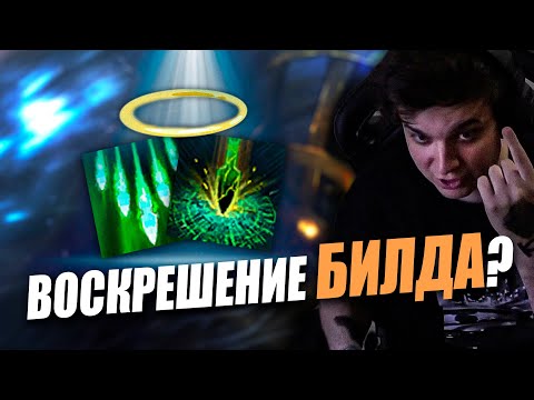 Видео: ББ БФ СНОВА АКТУАЛЬНЫЙ БИЛД?! | PATH OF EXILE