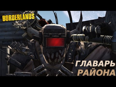 Видео: ЦЕННЫЙ АРТЕФАКТ Borderlands #3