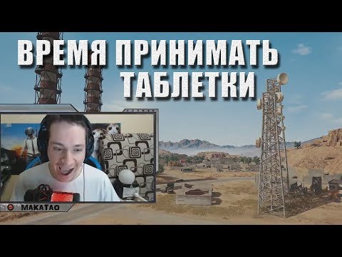 Видео: Макича не узнали / Встреча с Дрейнисом / Рандомы / Дуо с Буллсом // Лучшее с MakataO #203
