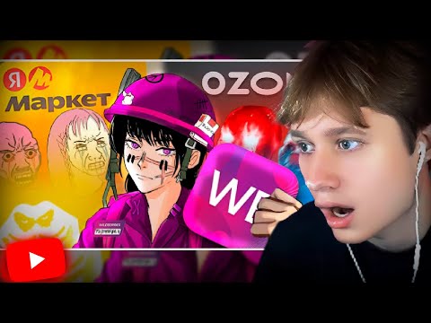 Видео: АНЕК СМОТРИТ | Мертвое полушарие клиентов WB и Ozon 2