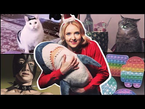 Видео: ТОП 10 ГЛАВНЫХ МЕМОВ 2021 ГОДА!