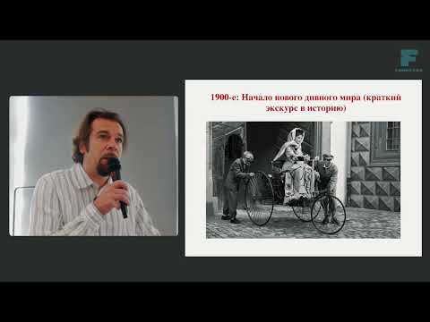Видео: Арт завтрак 1900 е: Начало нового дивного мира краткий экскурс в историю