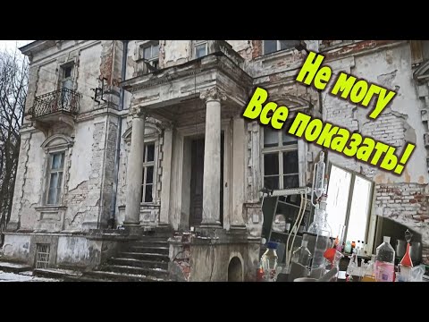 Видео: Секретная лаборатория в царской заброшке, под Варшавой! Не все могу показать!