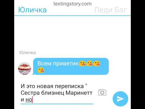 Видео: Сестра близнец Маринетт и брат близнец Адриана и новая Леди Пчела