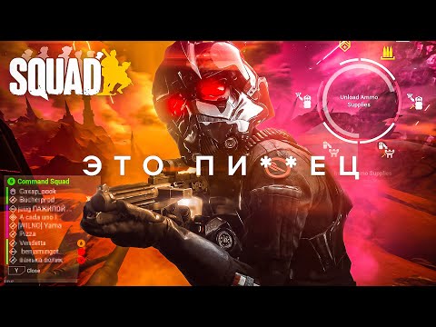 Видео: Обзор ЛУЧШИХ МОДОВ в SQUAD | Не всё так просто