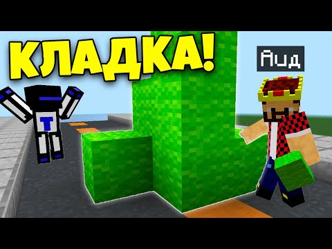 Видео: Нашёл ГИГАНТСКУЮ кладку Аида в Столбах! НО Аид начал меня КИБЕРБУЛИТЬ, Демастер смеяться - Minecraft