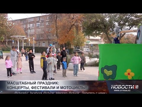Видео: Масштабный праздник: концерты, фестивали и мотоциклы!