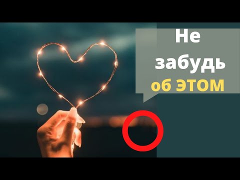 Видео: Как ПРИВЛЕЧЬ что ты ХОЧЕШЬ (3 ШАГА)  Секрет счастливой жизни
