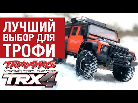 Видео: Traxxas TRX-4 отличия моделей. Тесты стока на профессиональной трассе.