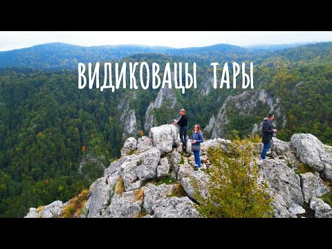 Видео: Горы Сербии и Вышеградский мост