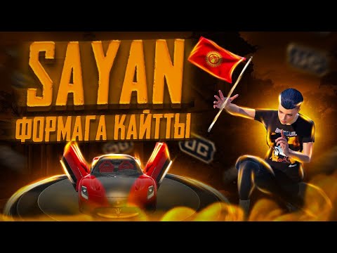 Видео: ЭФИРДИ БАШТАДЫК ДОСТОР КИРЛИГЕ ЖИНДИ ОЮН КЫЛАЛЫ