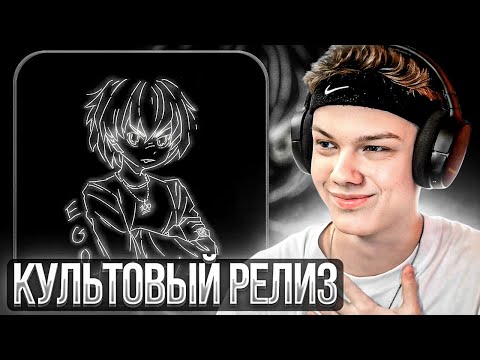 Видео: ROCKET - Ego Trippin' | Реакция и разбор