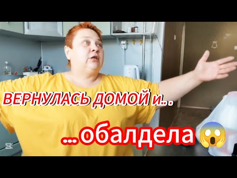 Видео: Не замечала такого в "хрущевках"! Заполняю  пустой холодильник РАСПАКОВКА сразу ТРЕХ доставок!