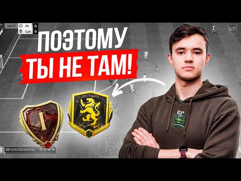 Видео: Научись защищаться за 6 минут! | 5 техник обороны для игроков ВСЕХ уровней в EAFC25