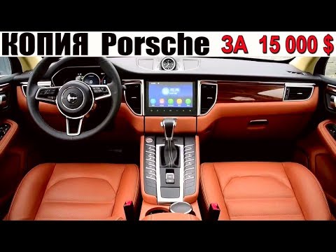 Видео: Cамые крутые Китайские копии популярных автомобилей именитых марок