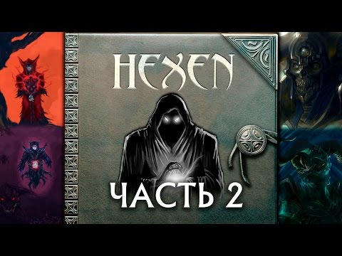 Видео: Прохождение HeXeN. Хаб 2 - Темный лес | Shadow Wood (см. описание).