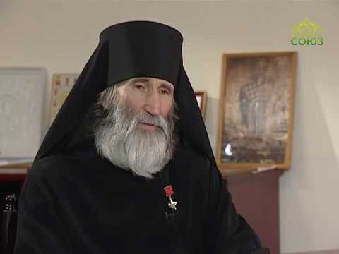 Видео: Плод веры. От 4 февраля. Беседа с Героем Советского Союза иноком Киприаном (Бурковым). Часть 1