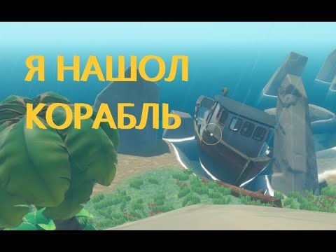 Видео: Я НАШОЛ БОЛЬШОЙ ОСТРОВ!  RUFT