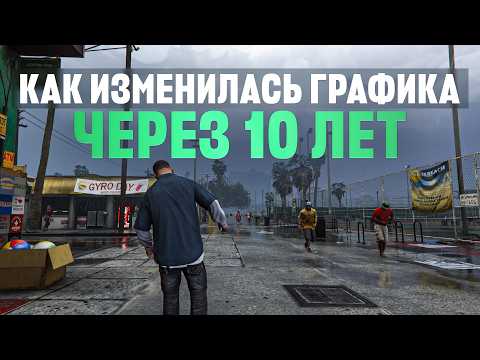 Видео: GTA 5 Enhanced: RTX победил Мододелов