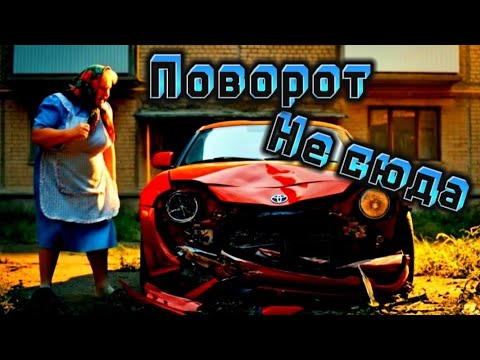 Видео: Она нЕ выДержала баБулю нейрОсеть.Поворот не сЮда #бабушка #поворот #нейросеть #бабка #ии #бабка