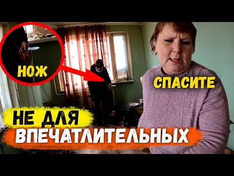 Видео: ШОК! БИТВА ЗА КАСТРЮЛЮ С НОЖОМ! ВАСЯ НА СЕНЕ. Не для слабонервных