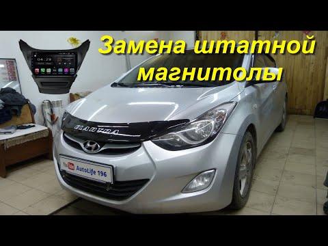 Видео: Hyundai Elantra Китайский ГАВНИТОФОН вместо штатной магнитолы.