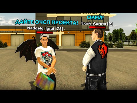 Видео: ОХОТА НА КИДАЛ на БЛЕК РАША #299 - BLACK RUSSIA ( ЭТОТ МОШЕННИК ХОЧЕТ ОЧСП ПРОЕКТА , В БАНЕ 10 АКК )