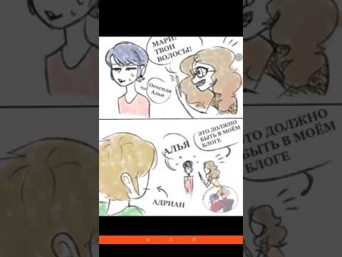 Видео: Комикс леди баг и супер кот #4