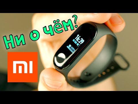 Видео: Xiaomi Mi Band 3 NFC, на тебя Надежда!