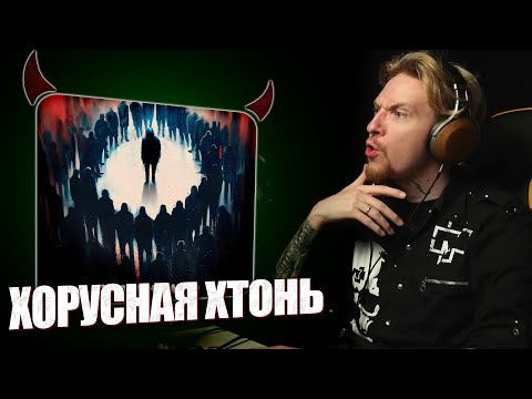 Видео: НЮБЕРГ слушает Horus x Leanje - Одиноко