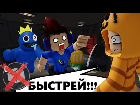 Видео: РАДУЖНЫЕ ДРУЗЬЯ! - полное прохождение + ЭТО самое ЭПИЧНОЕ прохождение! Roblox: Радужные друзья