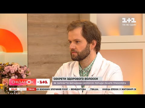 Видео: Почему выпадают волосы и как с этим бороться – Врач-трихолог