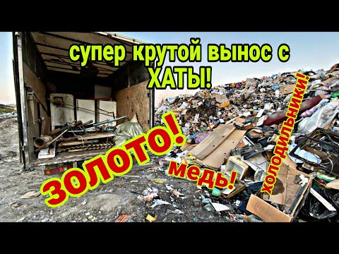 Видео: Нашел золото и очень много меди на свалке! Отличный результат на сегодня!