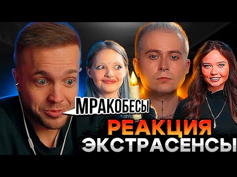 Видео: РЫНДЫЧ СМОТРИТ: ФАБРИКА ЭКСТРАСЕНСОВ. АННА ЕНИНА И ДАША КАПЛАН: 1 СЕРИЯ