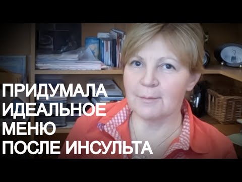 Видео: ПРИДУМАЛА ИДЕАЛЬНОЕ МЕНЮ ДЛЯ ВОССТАНОВЛЕНИЯ.