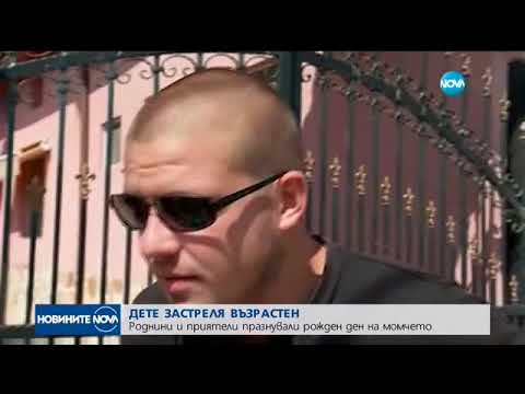 Видео: Дете застреля възрастен - Новините на NOVA (01.09.2017)