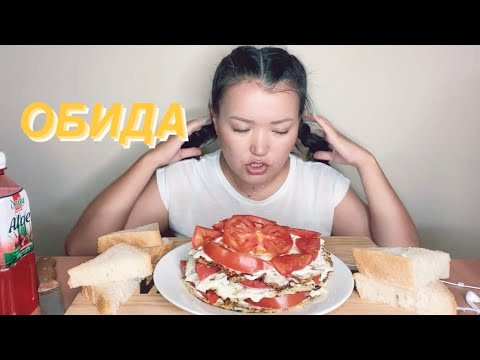 Видео: КАЗАКША МУКБАНГ|МЕН РЕНЖІДІМ|торт из кабачков