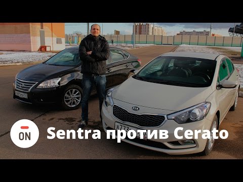 Видео: Ниссан Сентра против КИА Церато (Nissan Sentra vs KIA Cerato) - отзыв владельца (ч.5)