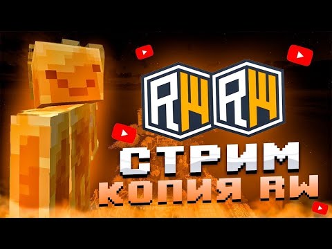 Видео: КОПИЯ РВ ЛУЧШАЯ??? ВСЕМ АДМИНКА??? /CODE WINNER /CODE SUPER