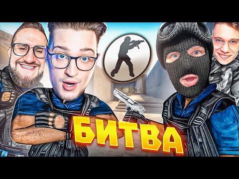 Видео: ТАКОГО НЕ ОЖИДАЛ НИКТО! АДСКАЯ ЗАРУБА НА 5000 РУБЛЕЙ В CS 1.6! КБЕРСПОРТ 2000-Х ГОДОВ!