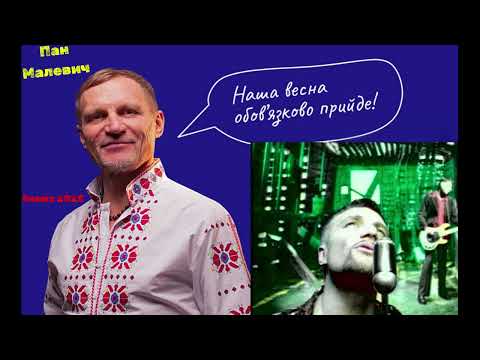 Видео: Олег Скрипка "Весна" комп'ютерний кавер.