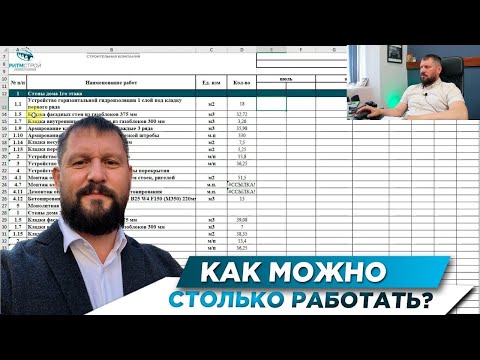 Видео: ГРАФИК ПРОИЗВОДСТВА РАБОТ | САМОСТОЯТЕЛЬНО ДЕЛАЕМ ГРАФИК ПРОИЗВОДСТВА РАБОТ | ГРАФИК РАБОТ